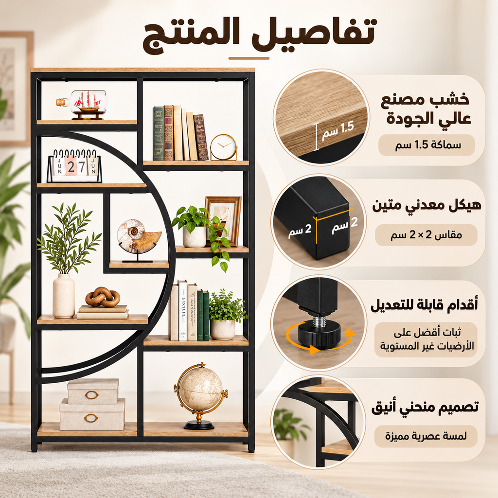 مكتبة رفوف ديكور للكتب والنباتات والإكسسوارات