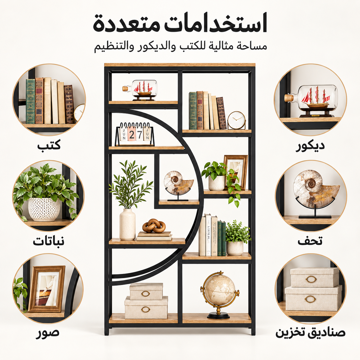 مكتبة ديكور معدن وخشب بتصميم أنيق من LION HOME