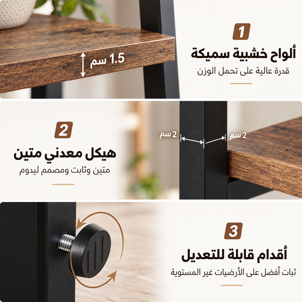 تفاصيل خامات رف أرضي معدن وخشب من LION HOME