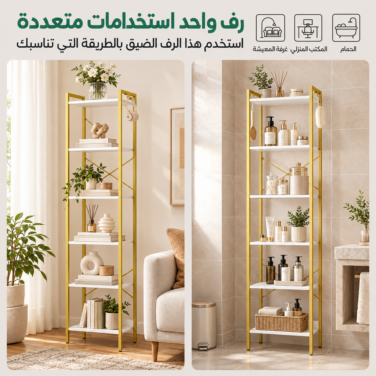 رف أرضي ذهبي نحيف متعدد الاستخدامات من LION HOME