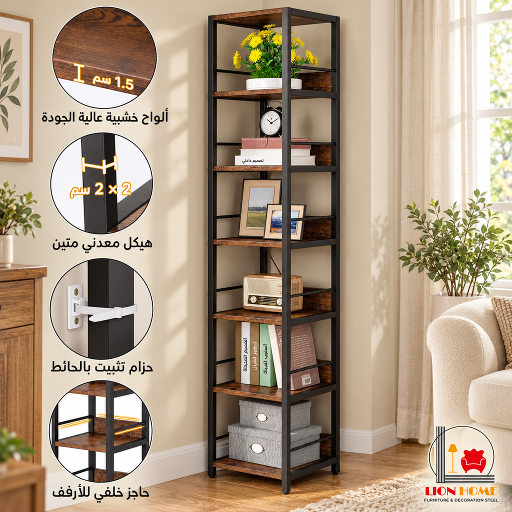 تفاصيل وحدة رفوف LION HOME بالعربية داخل المنزل – الخشب والإطار والحزام والحواجز
