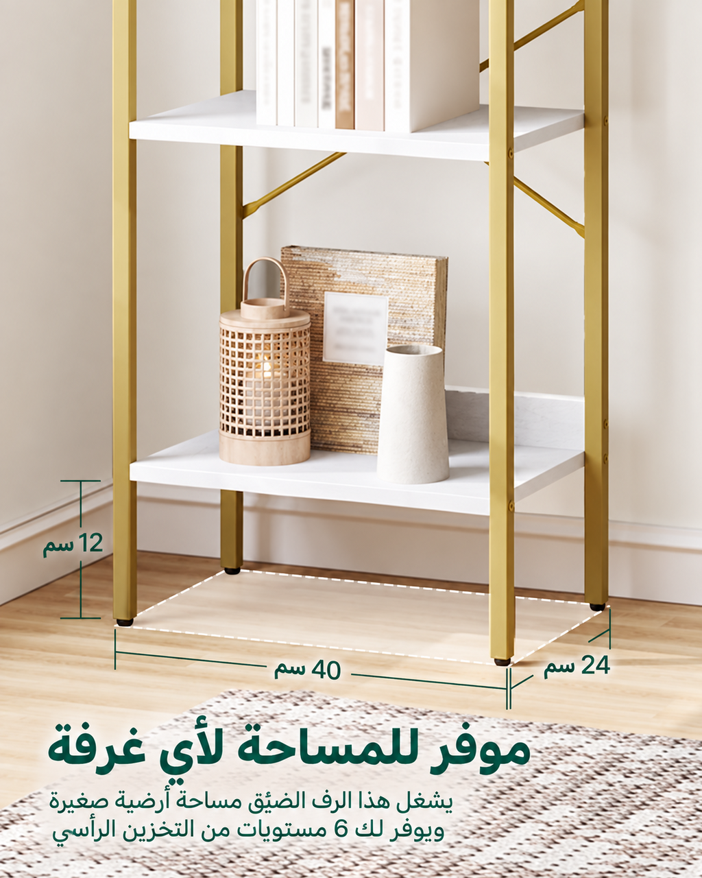 رف أرضي نحيف LION HOME موفر للمساحة بعرض 40 سم تقريباً