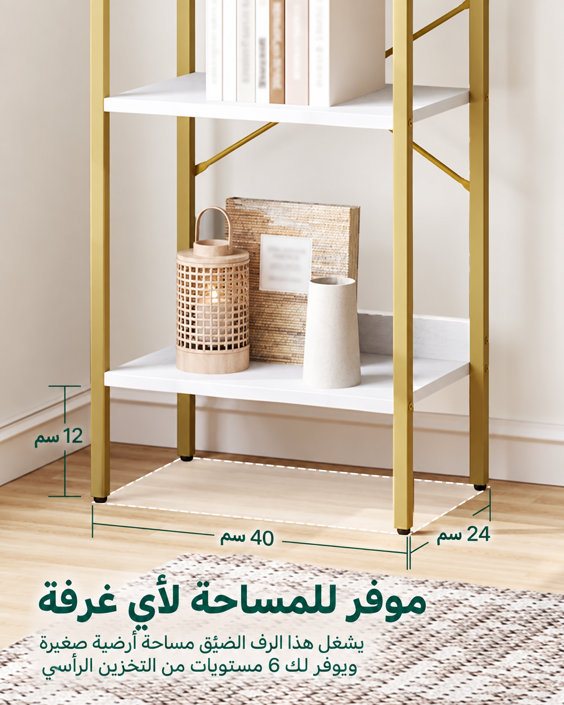 رف أرضي نحيف LION HOME موفر للمساحة بعرض 40 سم تقريباً